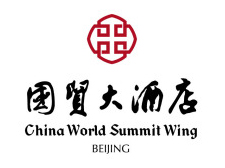 北京国贸大酒店